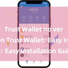 Trust Wallet no verification Trust Wallet: Easy Installation Guide