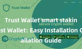 Trust Wallet smart staking Trust Wallet: Easy Installation Guide